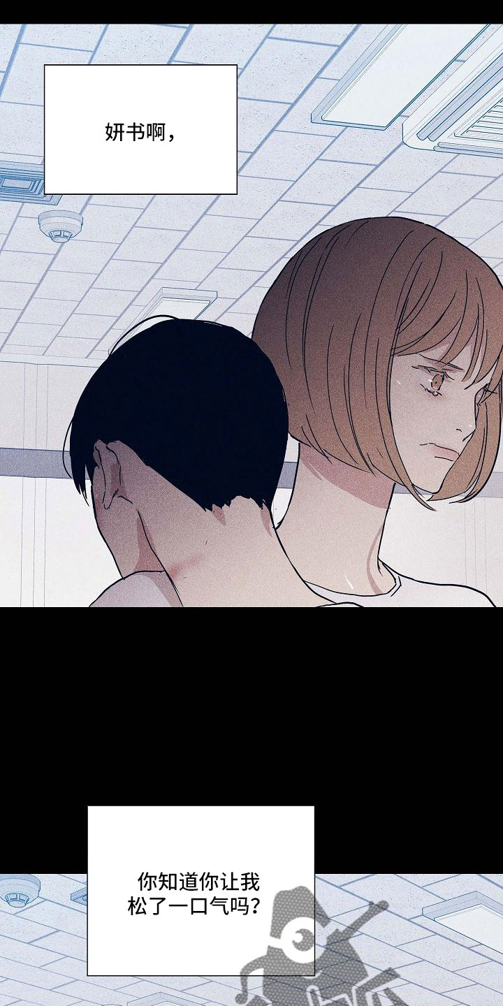 与男人结婚李剑漫画在线阅读漫画,第90章：【第二季】松口气2图