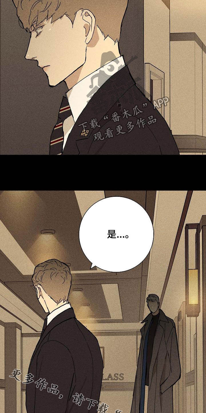 与男人结婚李剑漫画在线阅读漫画,第63章：嫌弃2图