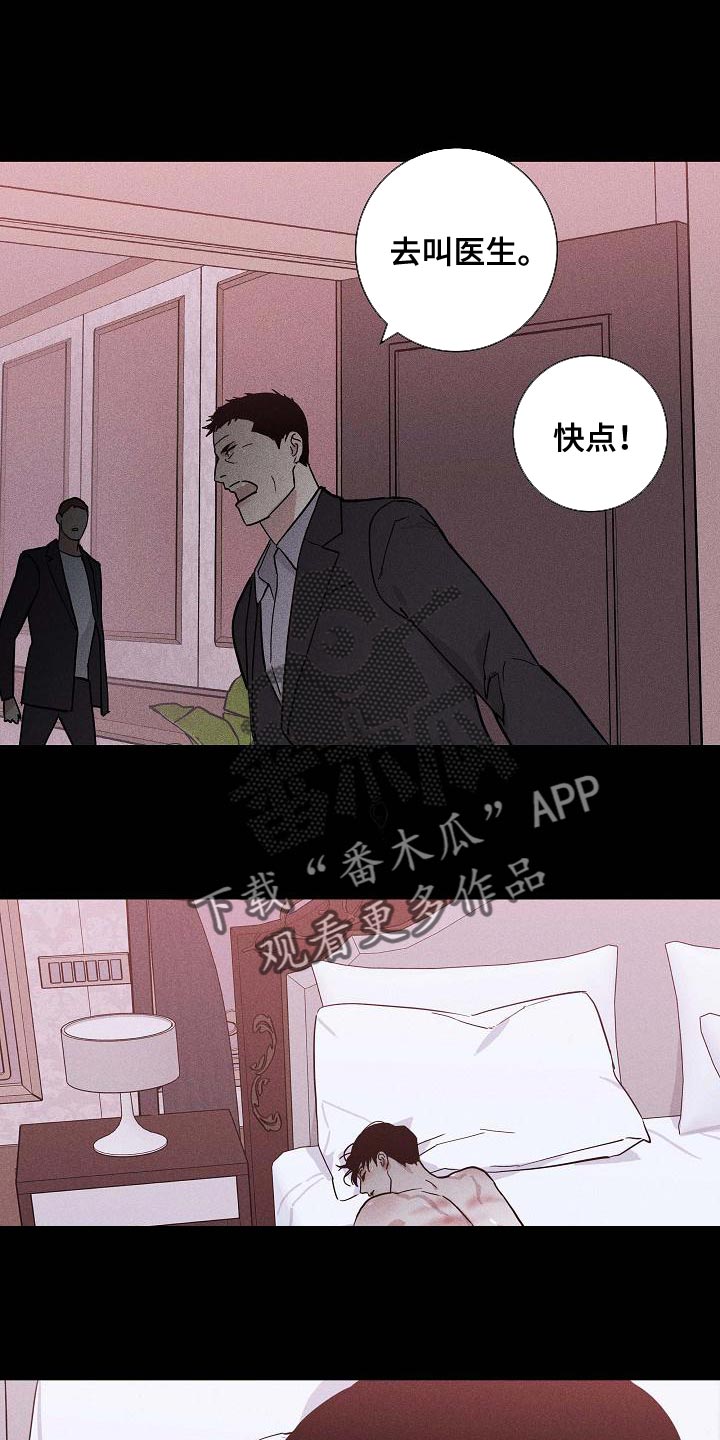 与男人结婚是be还是he漫画,第116章：【第二季】试着讨好他2图