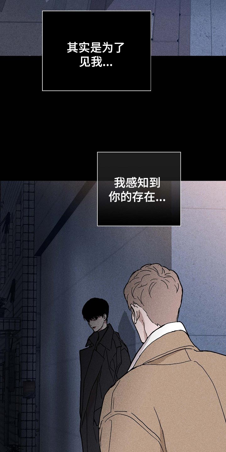 与男人结婚李剑漫画在线阅读漫画,第70章：【第二季】绑架1图