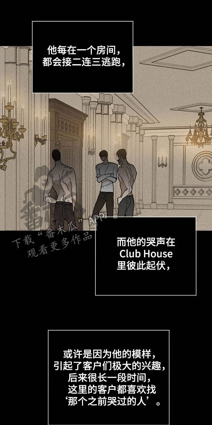 与男人结婚李剑漫画在线阅读漫画,第58章：6位客户2图