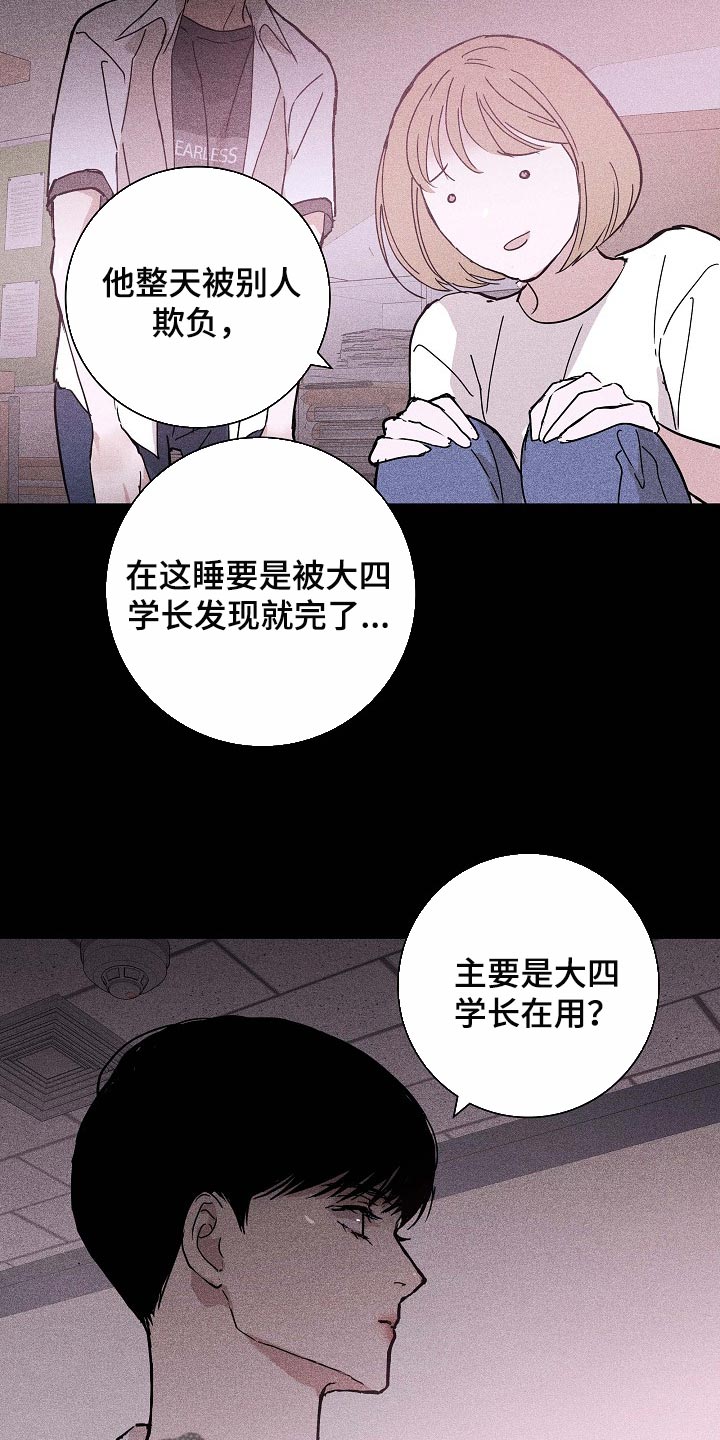 与男人结婚李剑漫画在线阅读漫画,第85章：【第二季】好主意2图