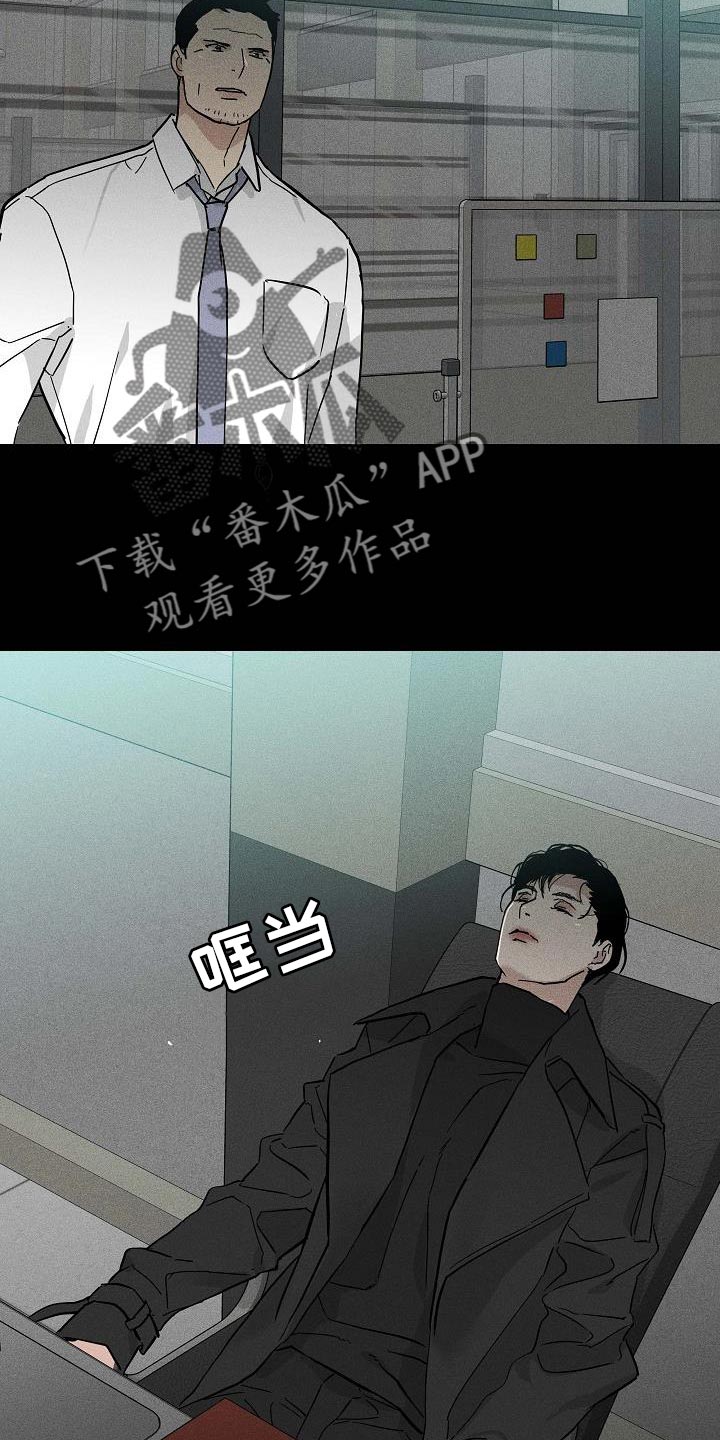 与男人聊天万能话术漫画,第138章：【第二季】困住1图