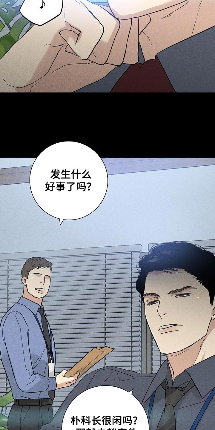 与男人结婚李剑漫画在线阅读漫画,第158章：【第二季】没礼貌2图