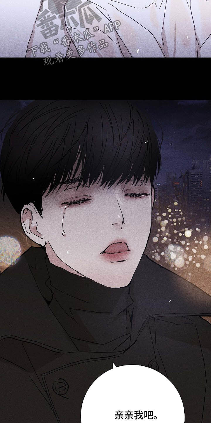与男人结婚李剑漫画在线阅读漫画,第51章：表白心意2图