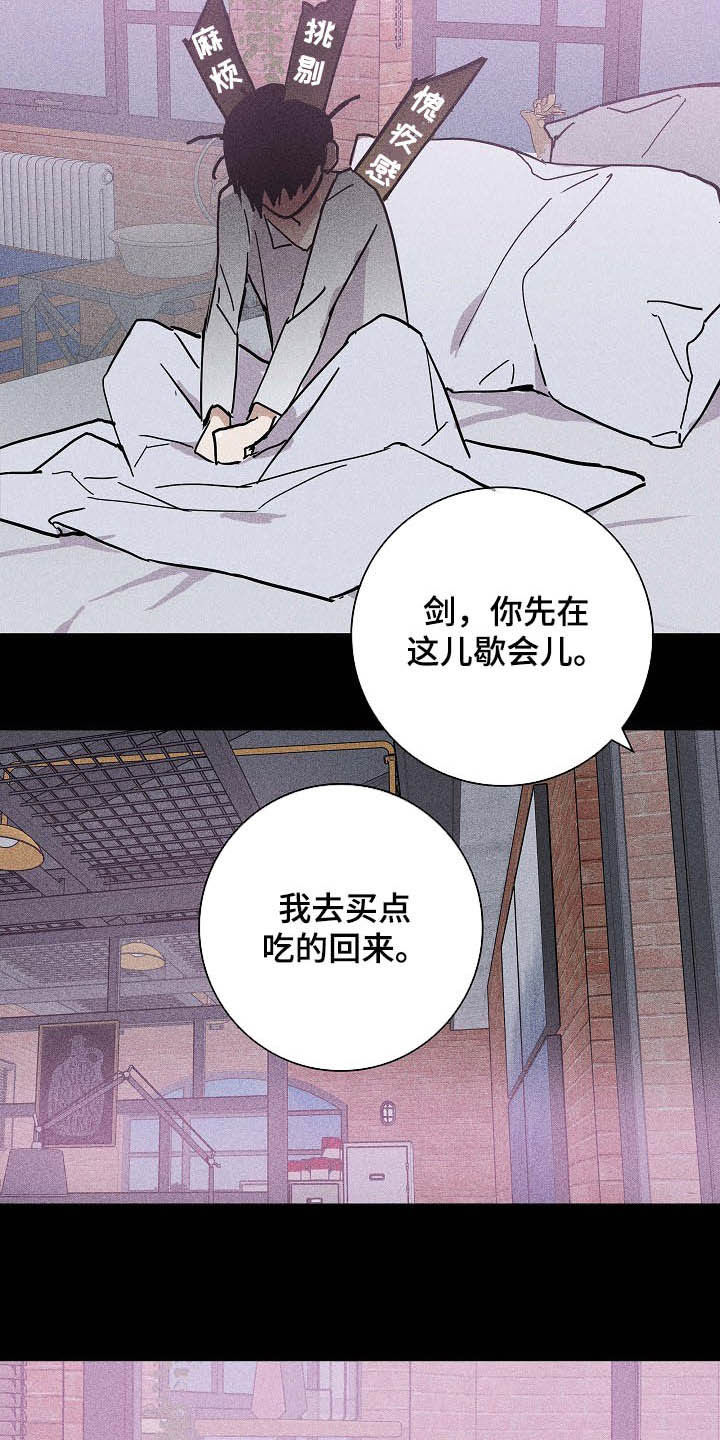 与男朋友第一次接吻漫画,第44章：失礼了2图