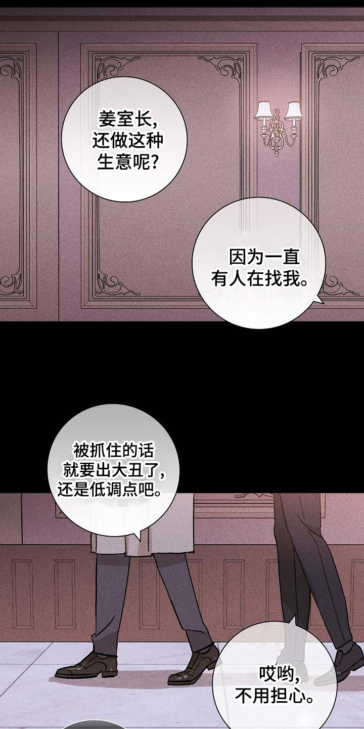 与男人结婚最新话语漫画,第104章： 【第二季】上等新品2图