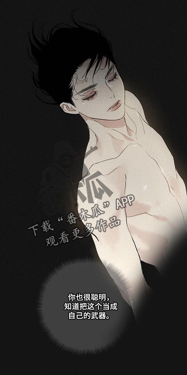 与男闺蜜接吻算出轨吗漫画,第166章：【第二季】不情不愿地猫2图