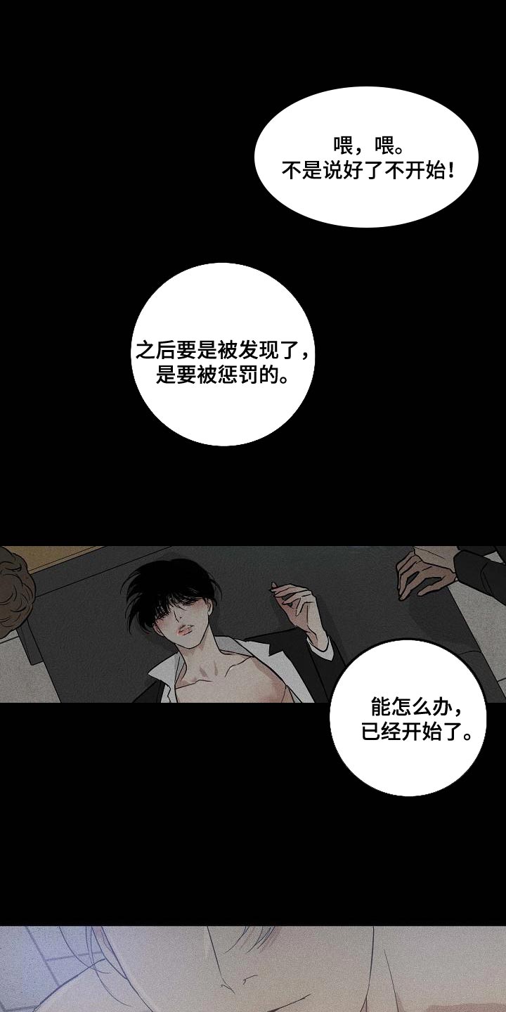 与男人结婚李剑漫画在线阅读漫画,第124章：【第二季】搓搓他的锐气1图