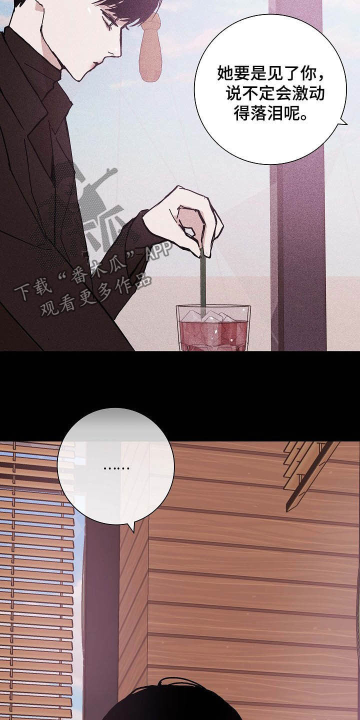 与男人结婚李剑漫画在线阅读漫画,第46章：煞费苦心1图