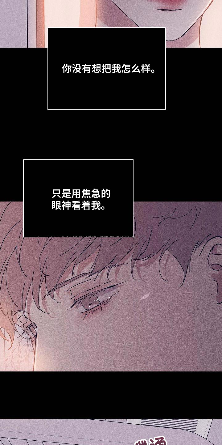 与男人结婚李剑漫画在线阅读漫画,第97章：【第二季】自然微笑的感觉1图