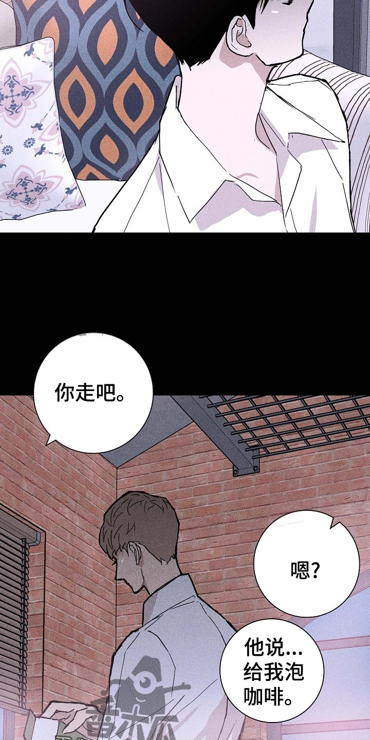 与男人结婚漫画在哪个软件看漫画,第73章：【第二季】伙伴2图