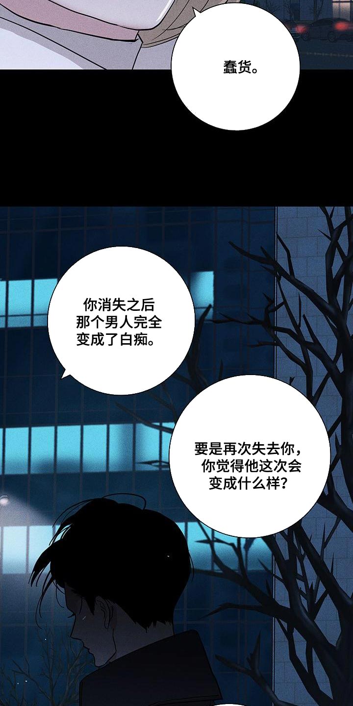 与男人结婚结局是什么漫画,第152章：【第二季】温暖和放松的感觉2图