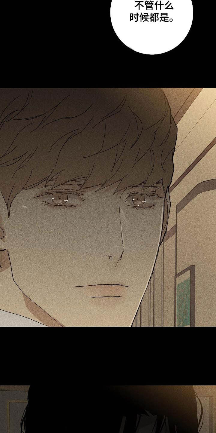 与男人结婚李剑漫画在线阅读漫画,第64章：狩猎1图