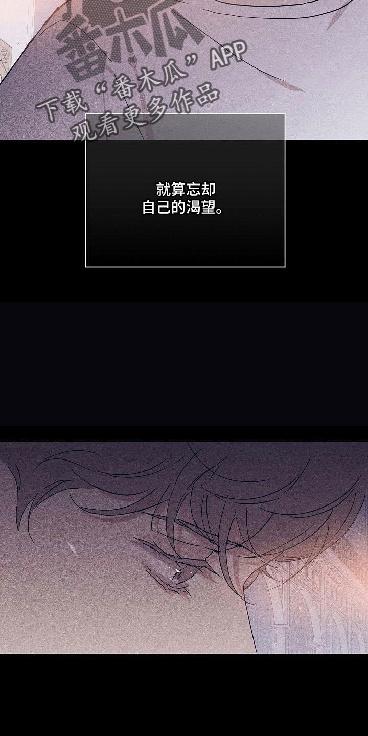 与男人结婚李剑漫画在线阅读漫画,第95章：【第二季】不同情1图