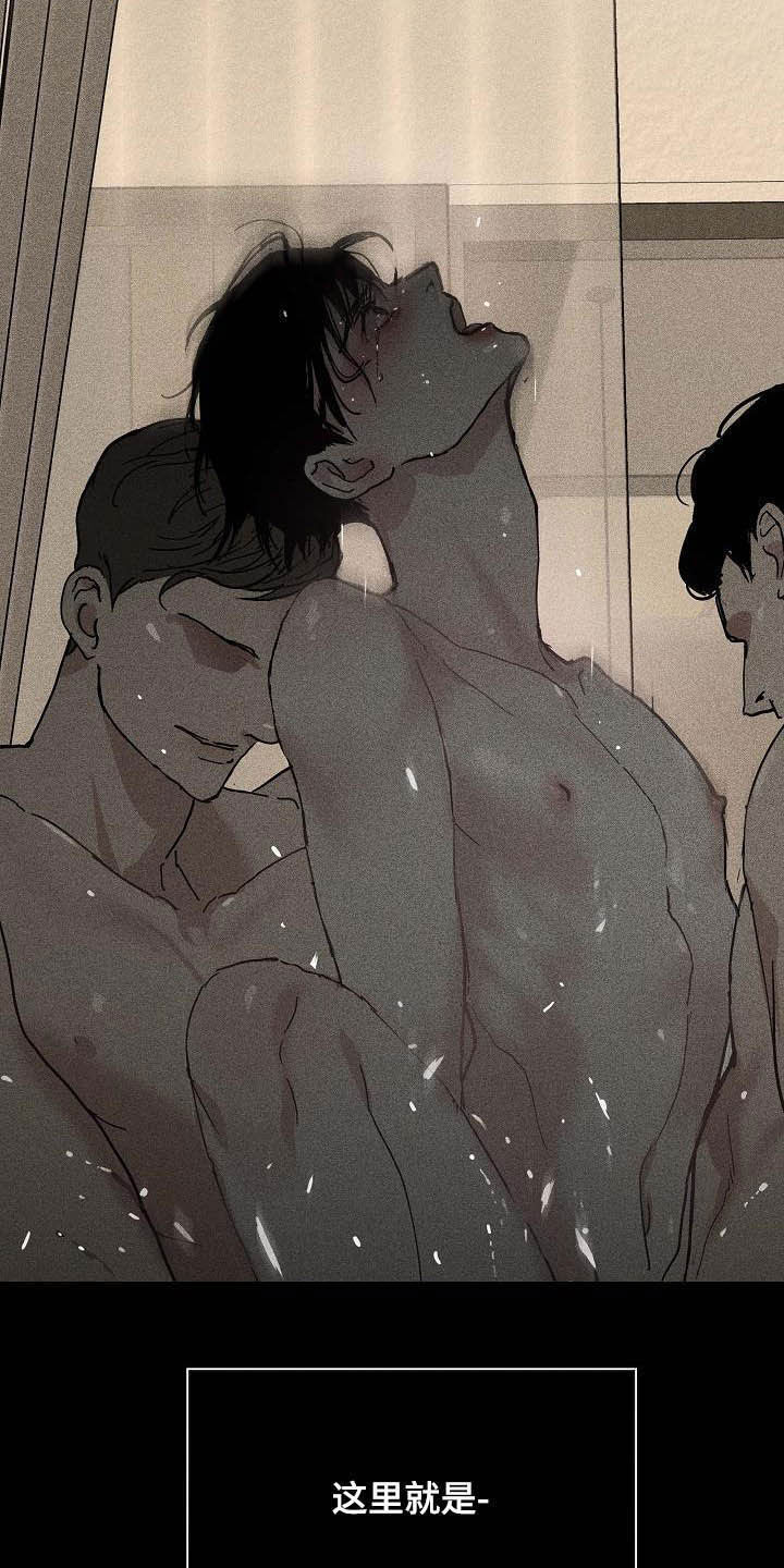 与男人结婚李剑漫画在线阅读漫画,第66章：舞台2图