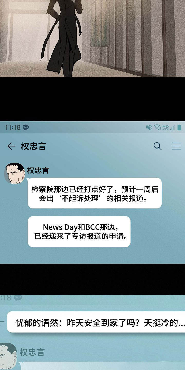 与男人结婚李剑漫画在线阅读漫画,第52章：豪赌1图