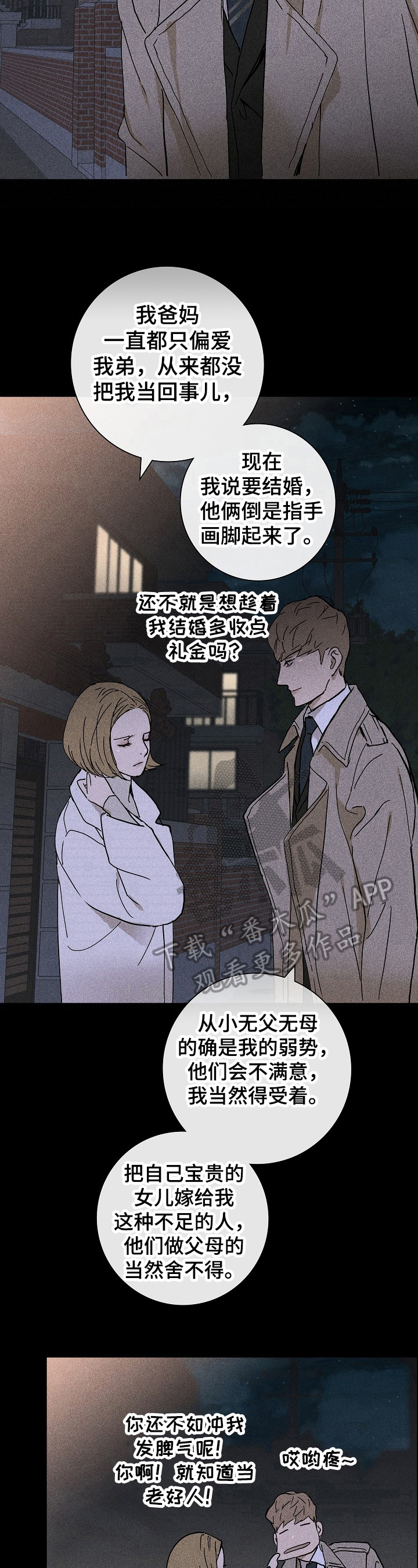 魔咒漫画免费观看漫画,第14章：谦虚1图