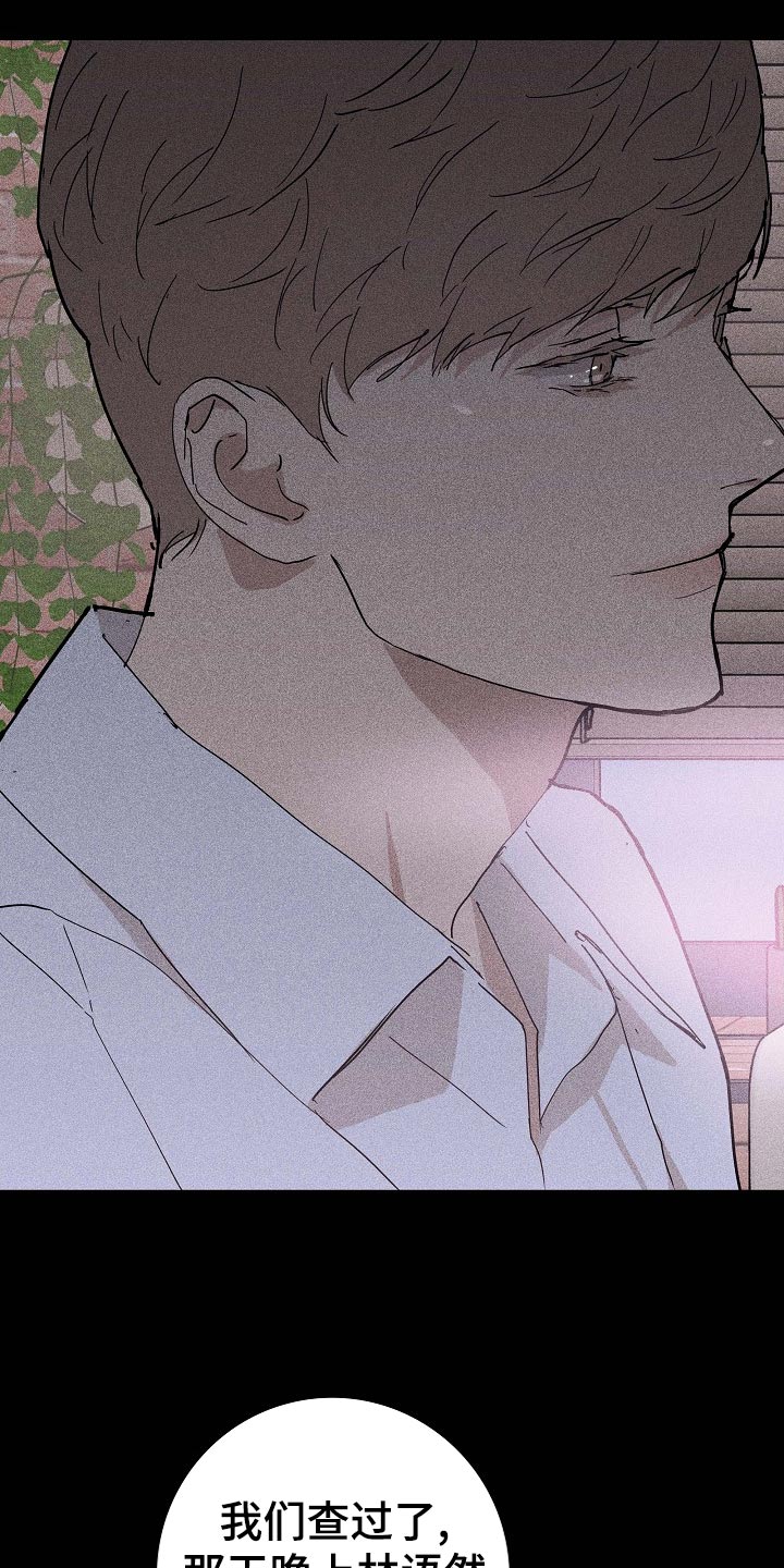 与男人结婚李剑漫画在线阅读漫画,第74章：【第二季】开除1图