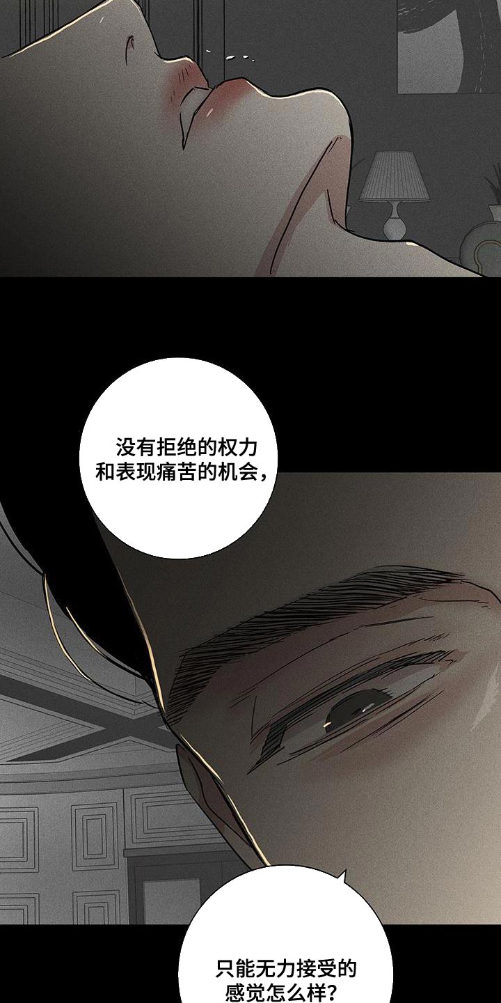 与男人结婚李剑漫画在线阅读漫画,第163章：【第二季】隐藏自我2图