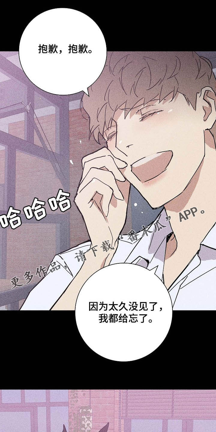 与男朋友第一次接吻漫画,第44章：失礼了1图