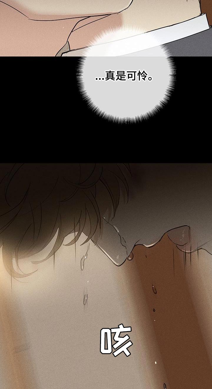 与男人结婚李剑漫画在线阅读漫画,第147章：【第二季】带我过去2图