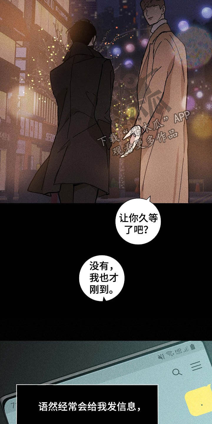 与男人结婚李剑漫画在线阅读漫画,第49章：牵手2图