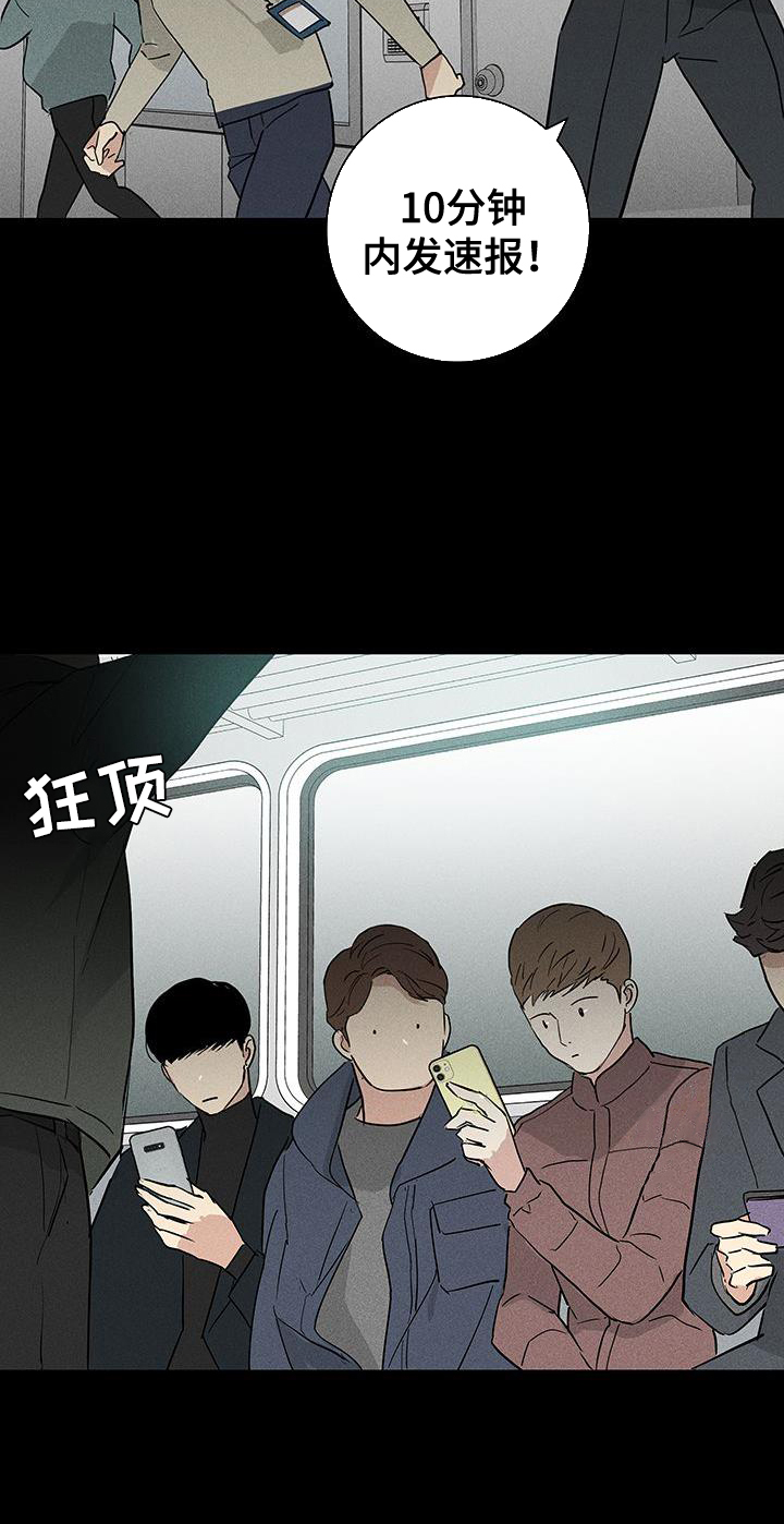 与男人结婚李剑漫画在线阅读漫画,第170章：【第二季】曝光1图