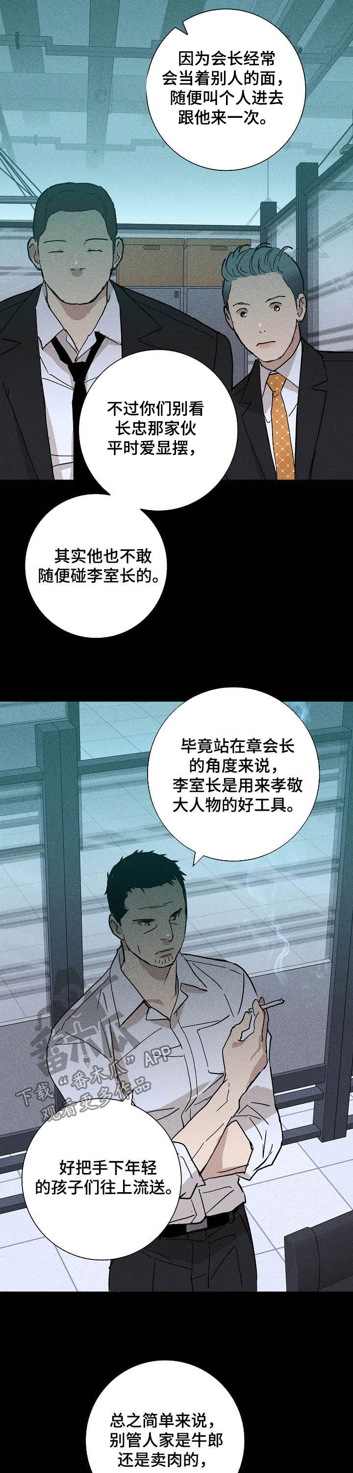 与男人结婚李剑漫画在线阅读漫画,第39章：好好活着1图