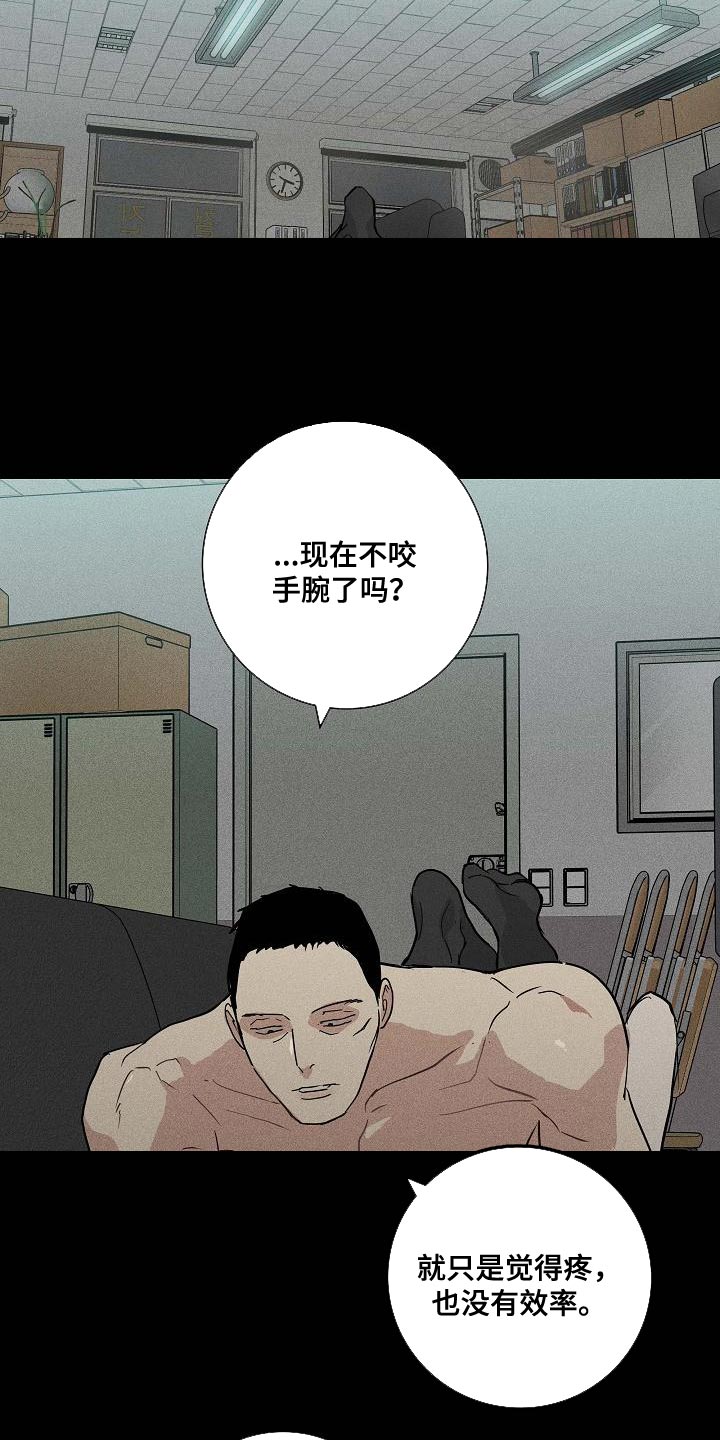 与男人结婚李剑漫画在线阅读漫画,第123章：【第二季】恶毒的家伙2图