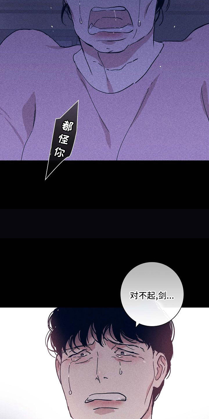 与男人结婚李剑漫画在线阅读漫画,第93章：【第二季】躲着我1图