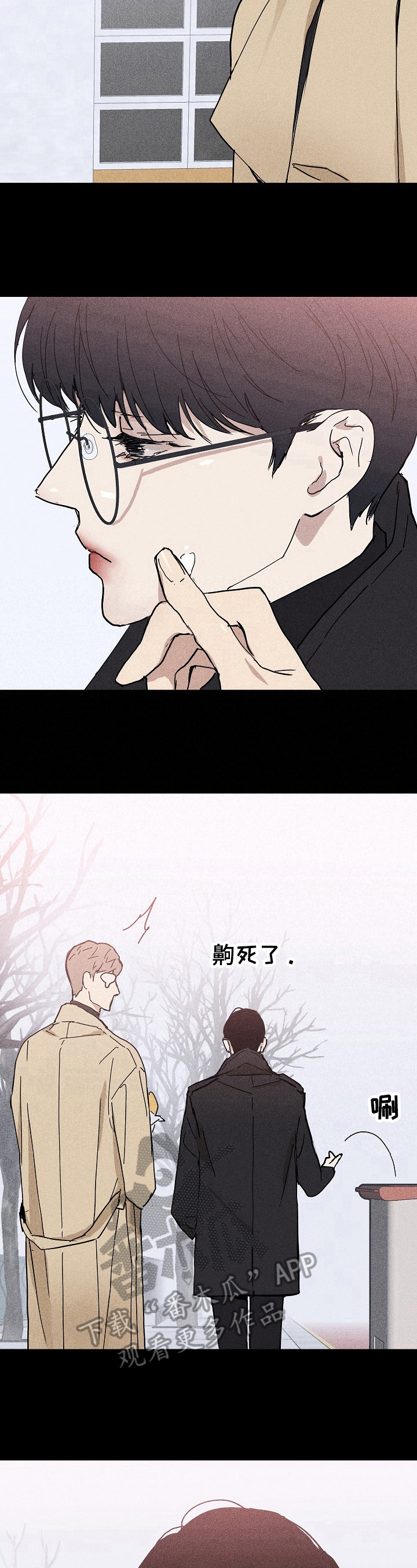 和男生结婚漫画,第22章：买围巾1图