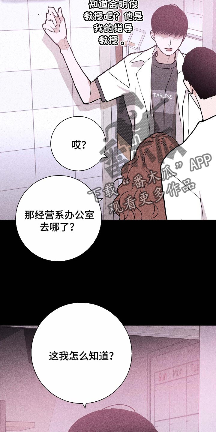 与男人结婚李剑漫画在线阅读漫画,第85章：【第二季】好主意1图