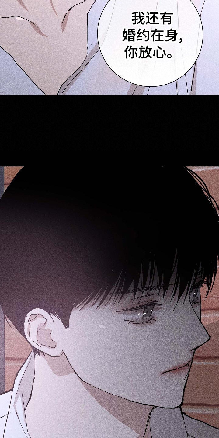 与男人结婚李剑漫画在线阅读漫画,第72章：【第二季】牵扯1图