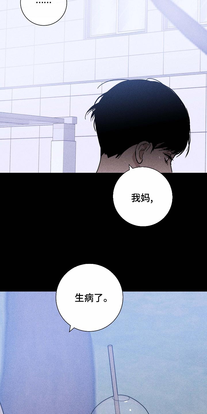 与男人结婚漫画,第84章：【第二季】同类人1图
