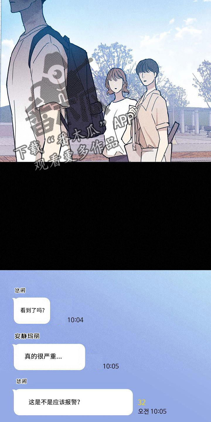 与男人结婚漫画,第90章：【第二季】松口气2图
