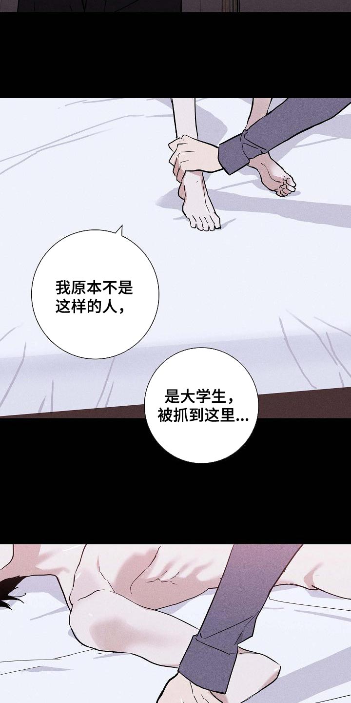 与男人结婚是be还是he漫画,第116章：【第二季】试着讨好他1图