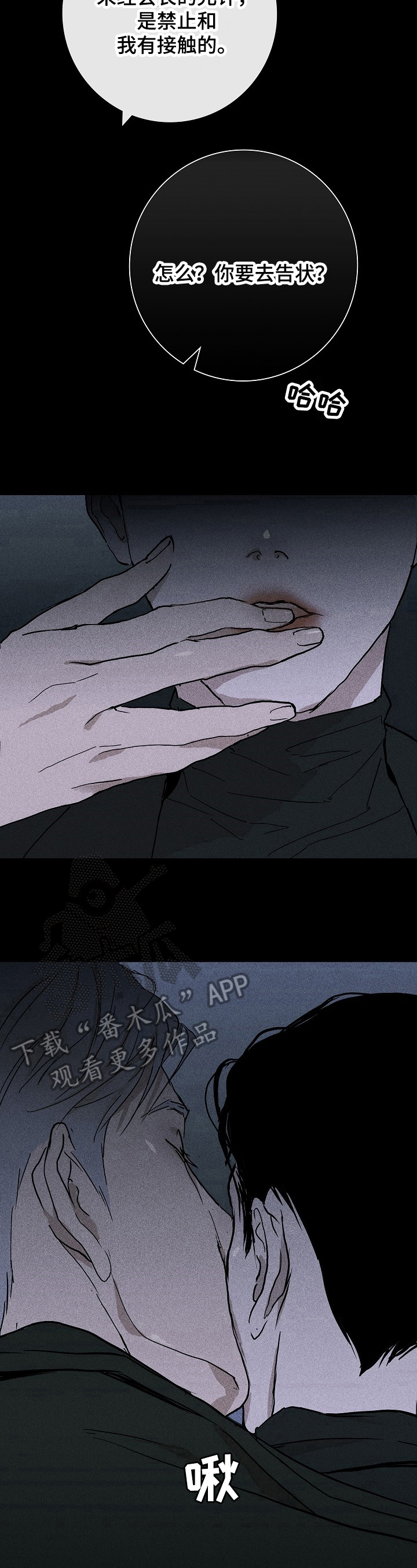 与男人结婚李剑漫画在线阅读漫画,第11章：接触2图