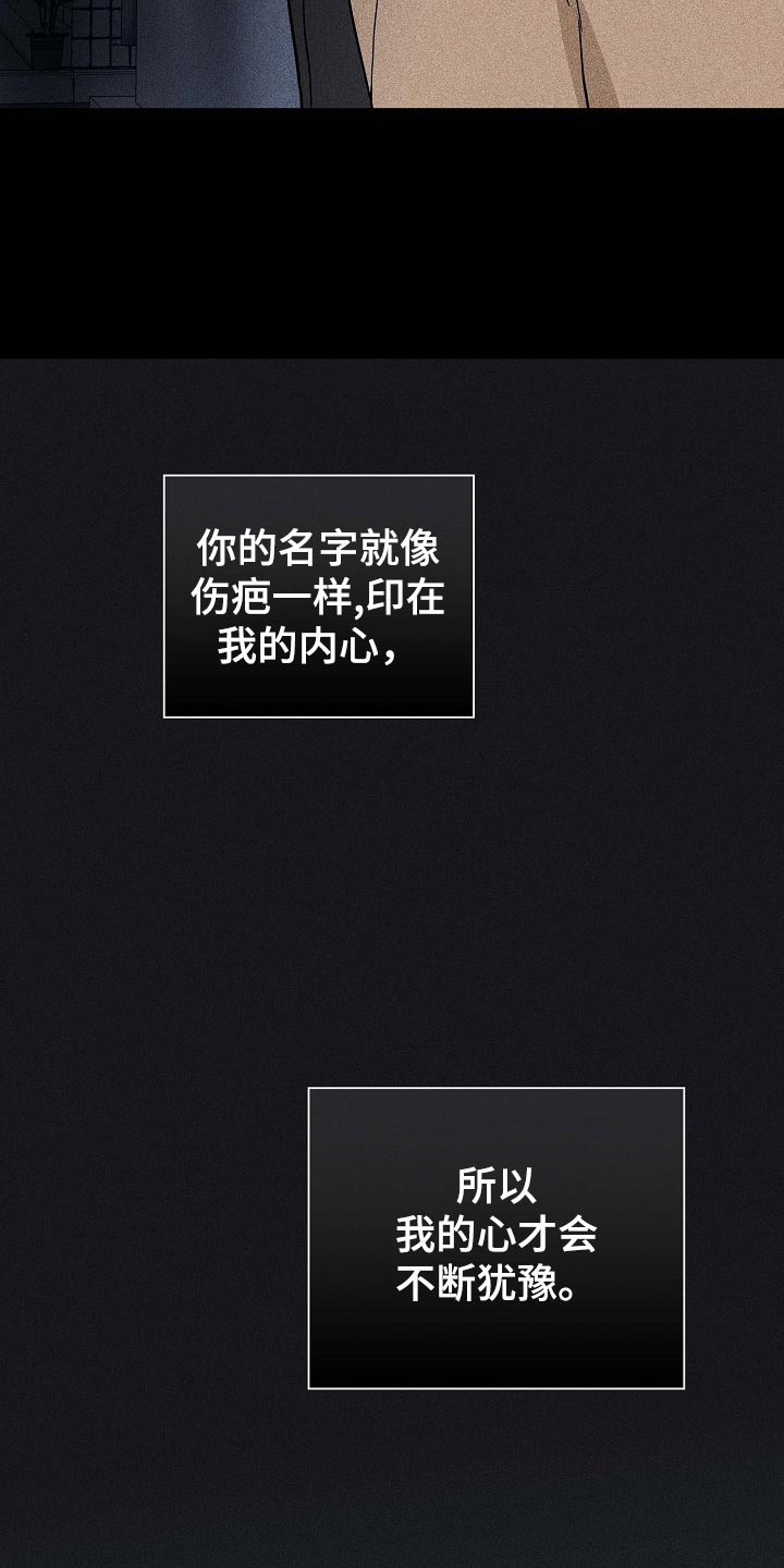 与男人结婚李剑漫画在线阅读漫画,第70章：【第二季】绑架2图