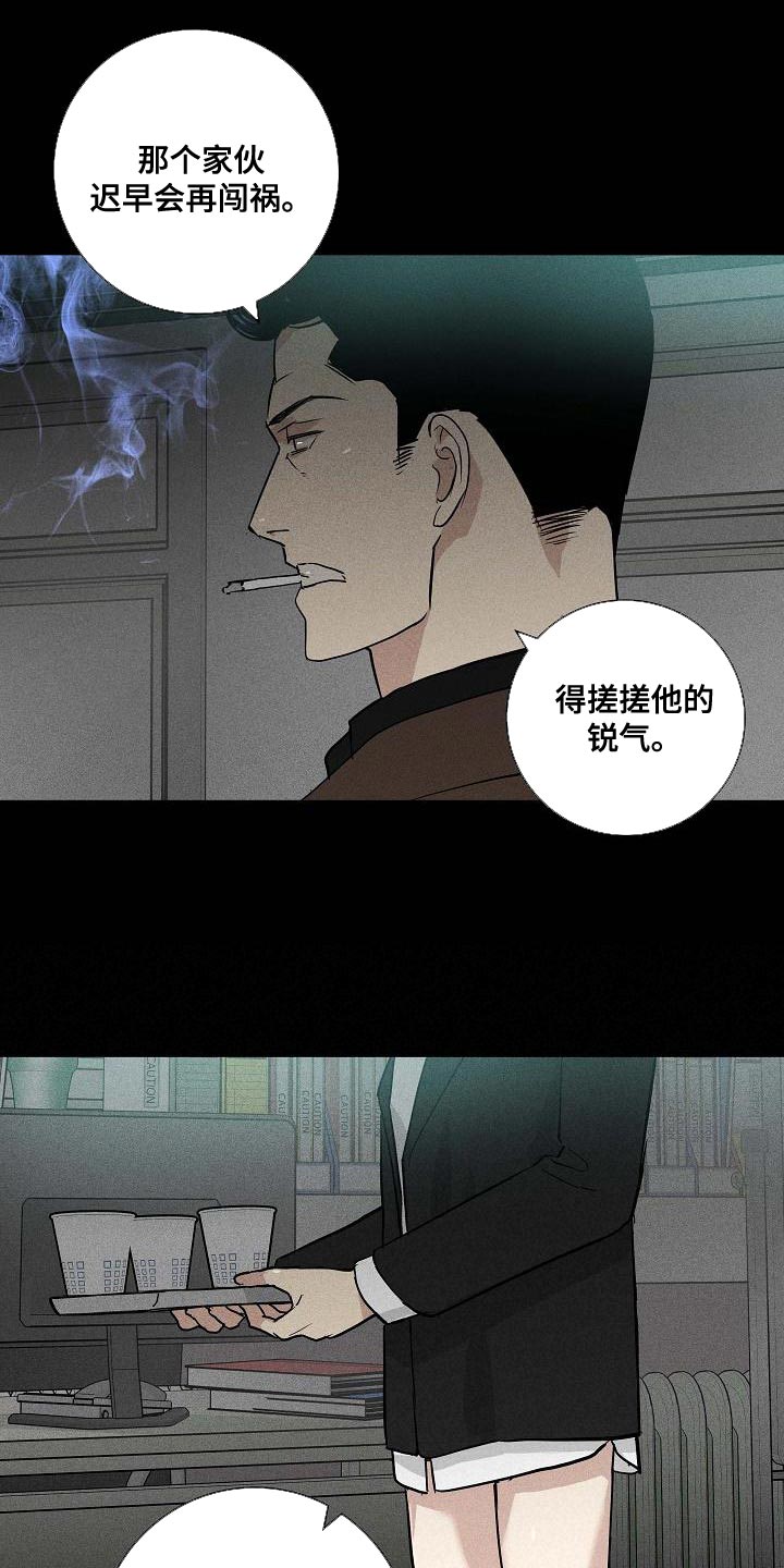 与男人结婚漫画免费阅读漫画,第124章：【第二季】搓搓他的锐气1图