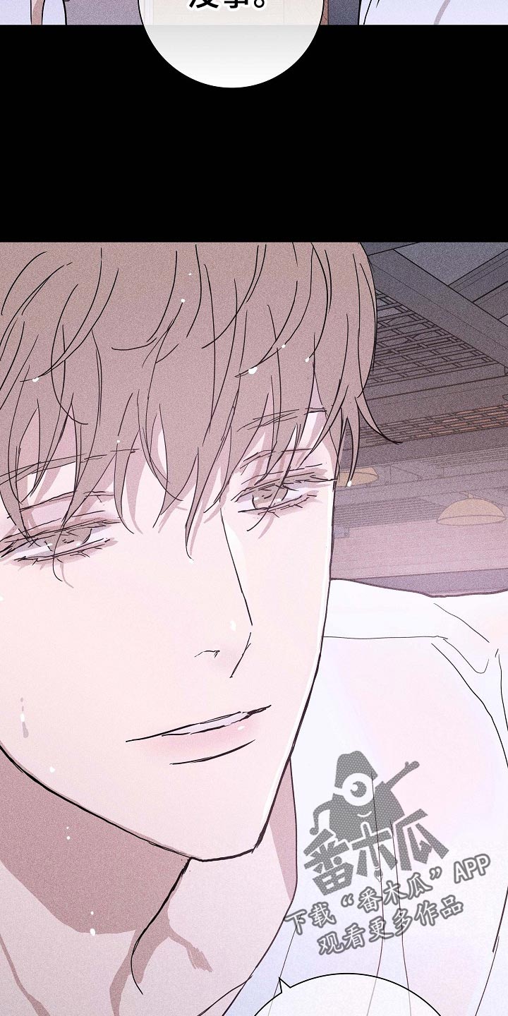 与男人结婚李剑漫画在线阅读漫画,第72章：【第二季】牵扯2图