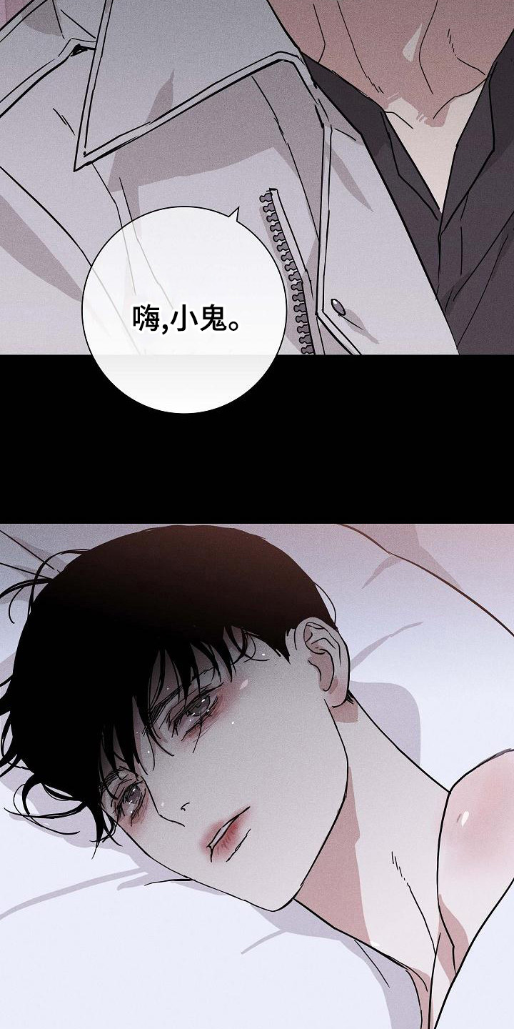 与男人结婚漫画,第106章：【第二季】狗崽子1图