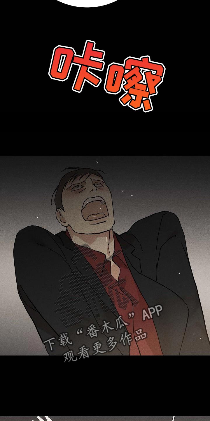 与男人结婚李剑漫画在线阅读漫画,第144章：【第二季】总有一天1图