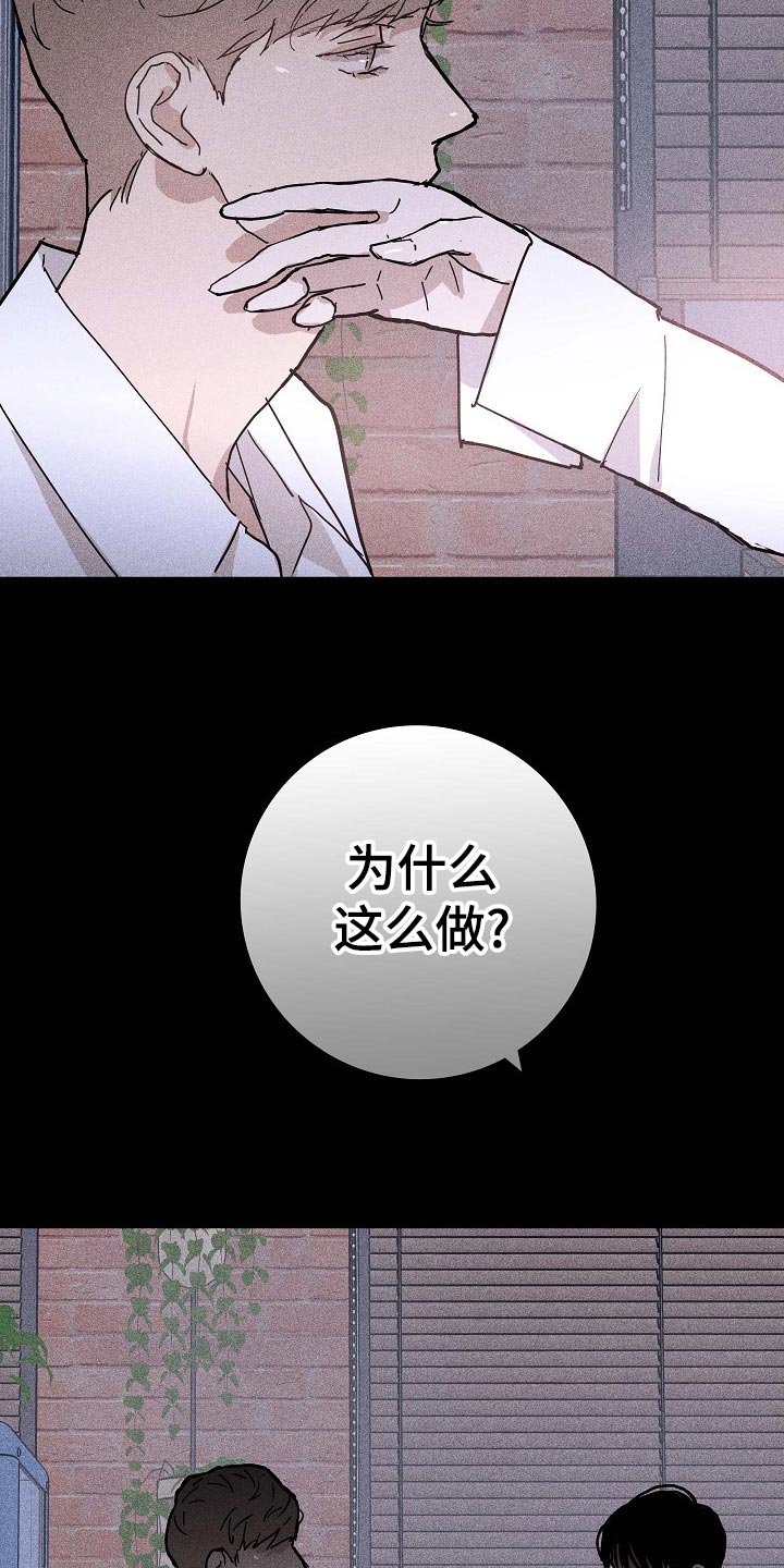 与男人结婚李剑漫画在线阅读漫画,第71章：【第二季】毫无表情1图