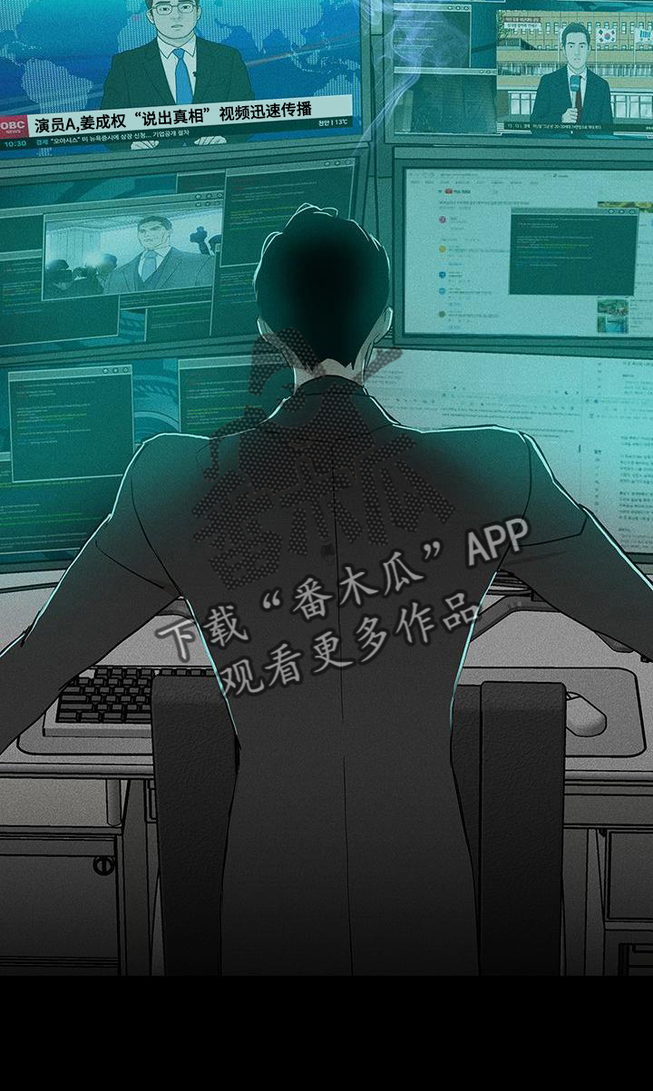 与男人结婚李剑漫画在线阅读漫画,第170章：【第二季】曝光1图