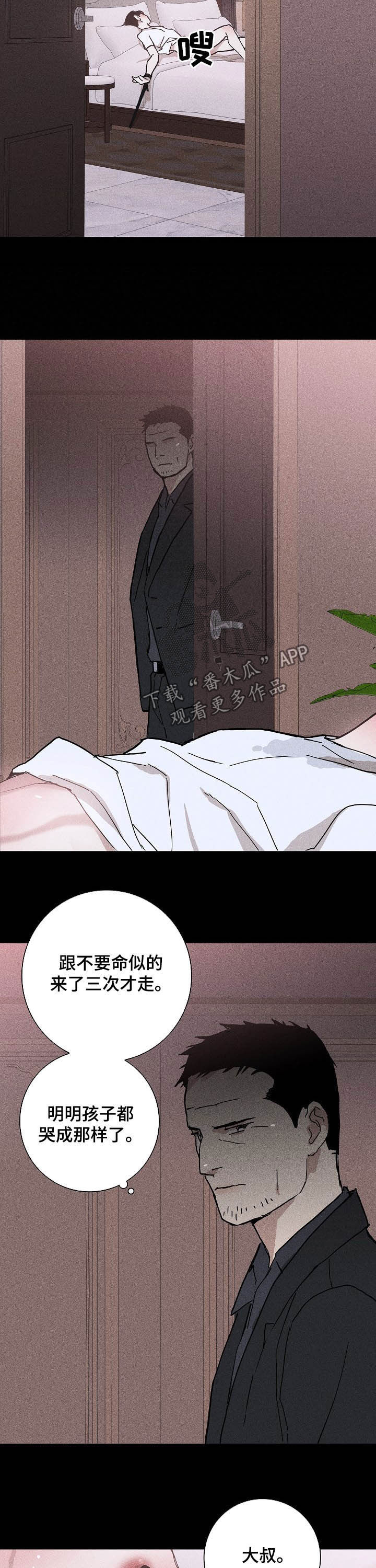 与男人结婚李剑漫画在线阅读漫画,第39章：好好活着1图
