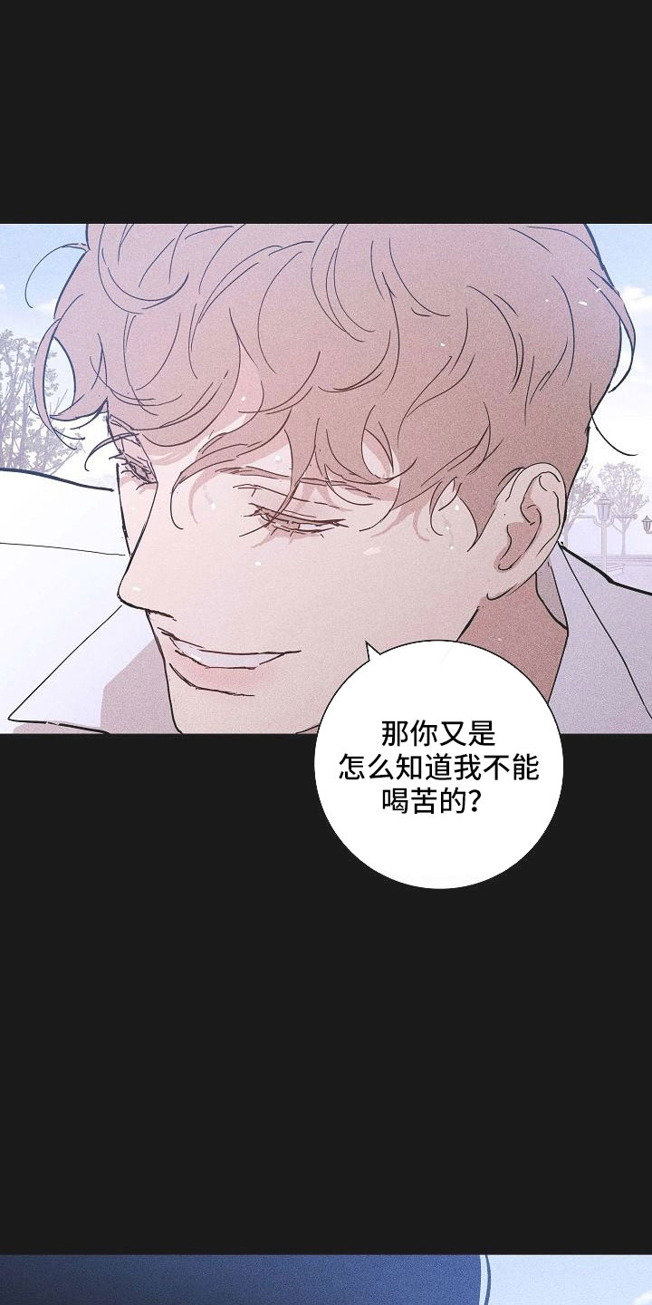 与男人结婚李剑漫画在线阅读漫画,第88章： 【第二季】利用我1图