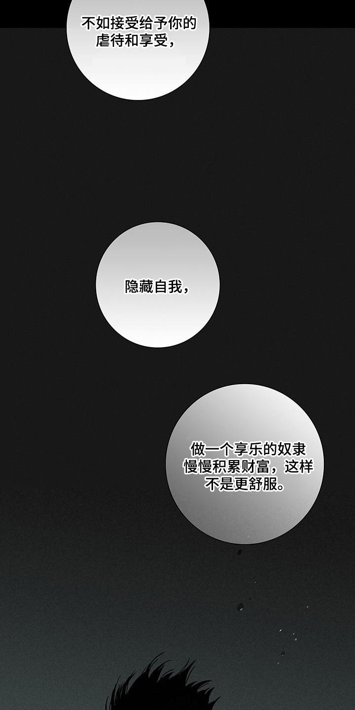 与男人结婚李剑漫画在线阅读漫画,第163章：【第二季】隐藏自我1图