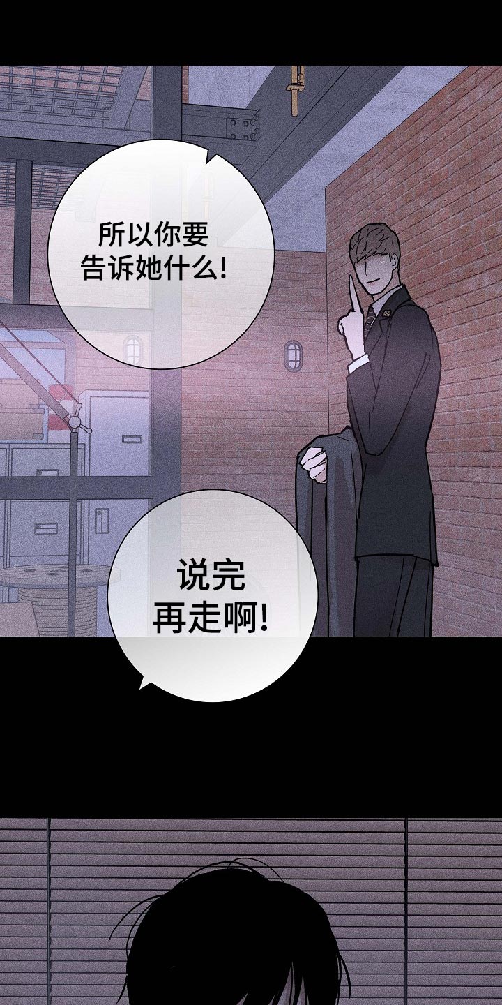 与男人结婚漫画免费下拉式阅读完整版漫画,第73章：【第二季】伙伴1图