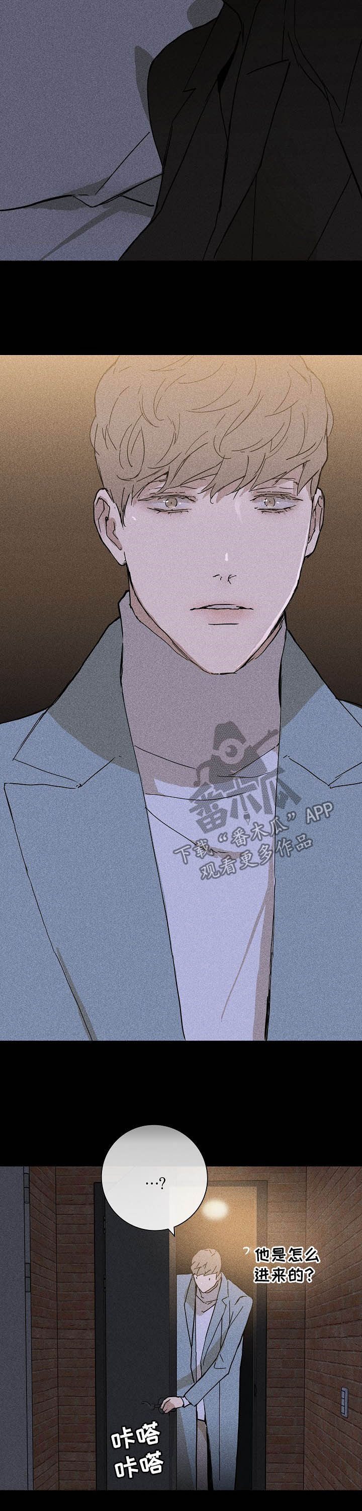 与男人结婚李剑漫画在线阅读漫画,第42章：怎么进来的2图